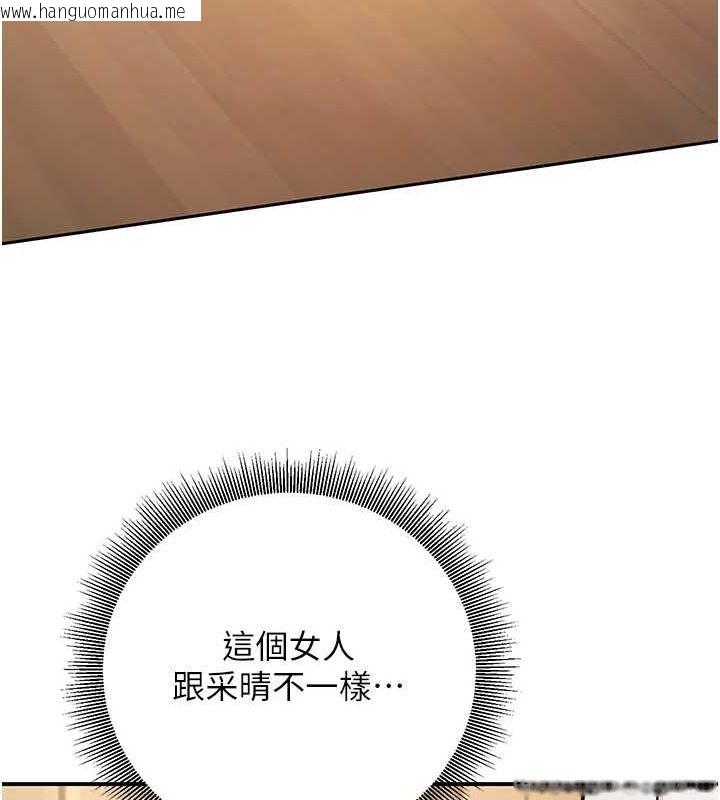 韩国漫画已婚学生想坏坏韩漫_已婚学生想坏坏-第21话-母狗找到主人!!在线免费阅读-韩国漫画-第99张图片