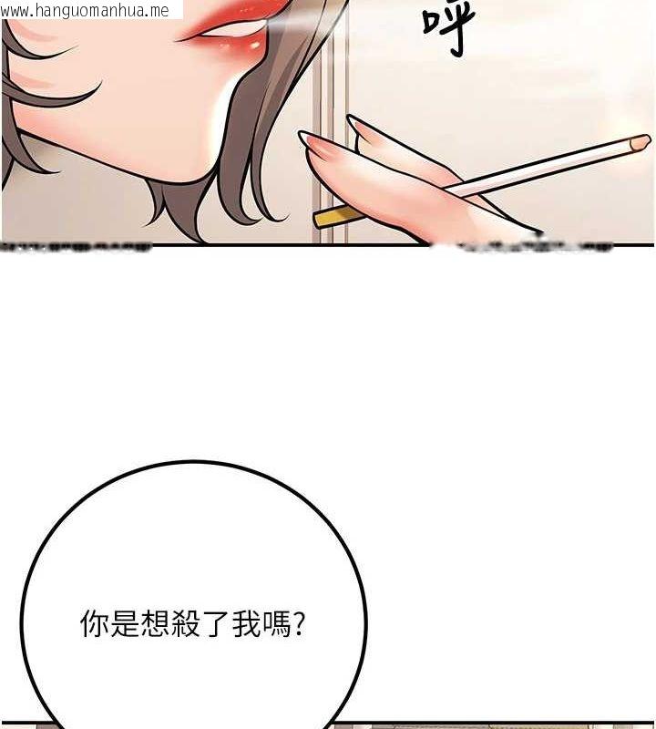 韩国漫画已婚学生想坏坏韩漫_已婚学生想坏坏-第21话-母狗找到主人!!在线免费阅读-韩国漫画-第143张图片