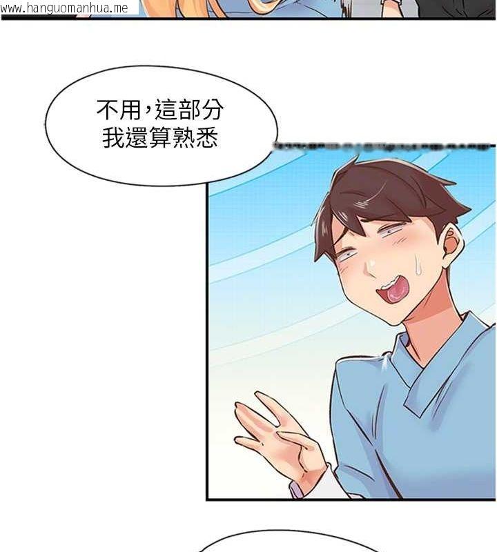 韩国漫画下一颤，性福韩漫_下一颤，性福-第12话-来自美女的呼唤在线免费阅读-韩国漫画-第70张图片