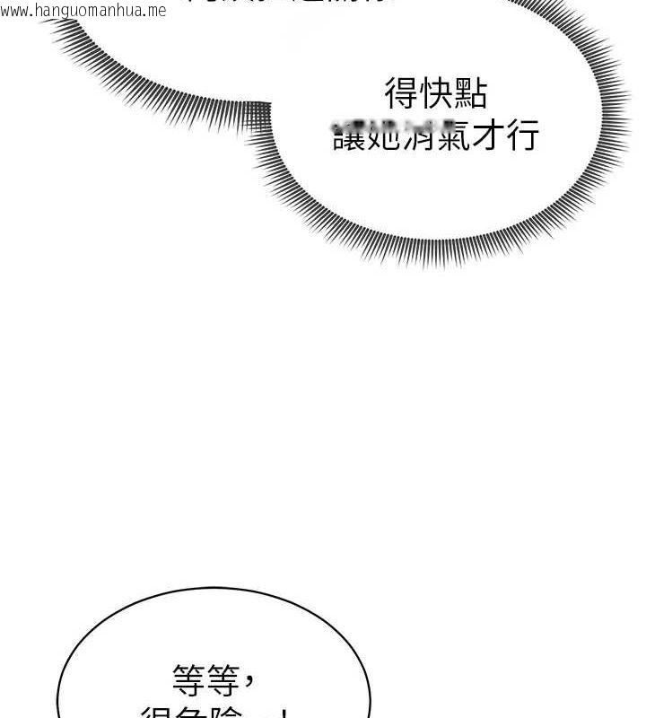 韩国漫画私密视角韩漫_私密视角-第18话-真正的做爱在线免费阅读-韩国漫画-第9张图片