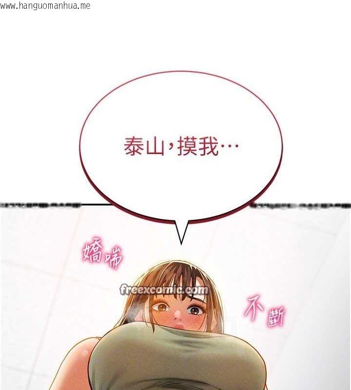 韩国漫画私密视角韩漫_私密视角-第18话-真正的做爱在线免费阅读-韩国漫画-第80张图片