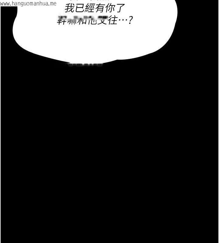 韩国漫画夜间诊疗室韩漫_夜间诊疗室-第92话-不准背叛我!!在线免费阅读-韩国漫画-第74张图片