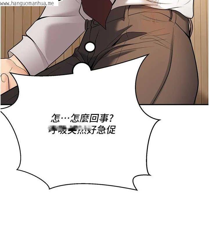 韩国漫画已婚学生想坏坏韩漫_已婚学生想坏坏-第21话-母狗找到主人!!在线免费阅读-韩国漫画-第3张图片