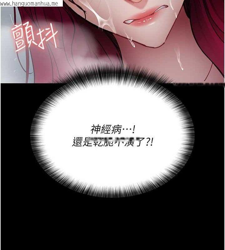 韩国漫画夜间诊疗室韩漫_夜间诊疗室-第92话-不准背叛我!!在线免费阅读-韩国漫画-第59张图片