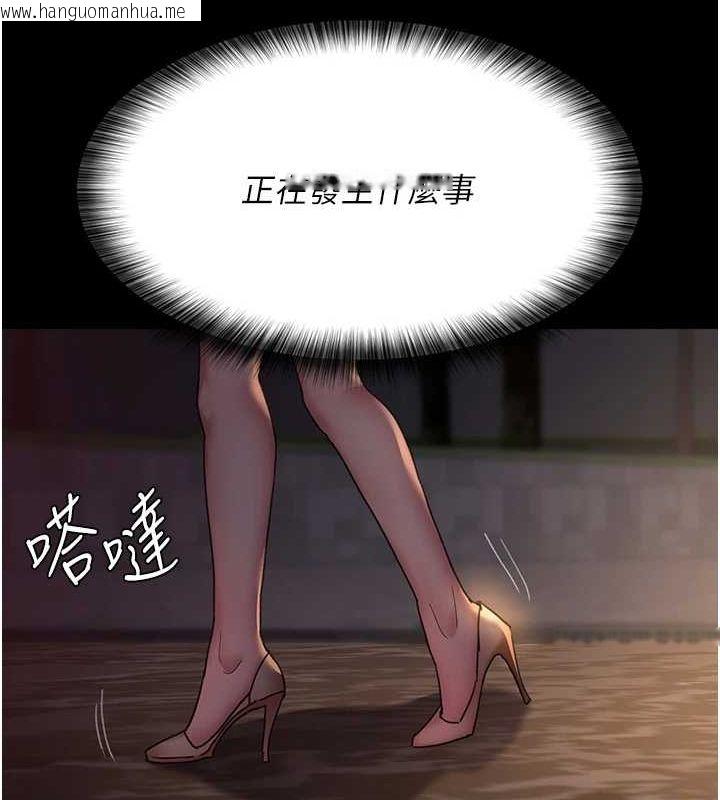 韩国漫画夜间诊疗室韩漫_夜间诊疗室-第92话-不准背叛我!!在线免费阅读-韩国漫画-第159张图片