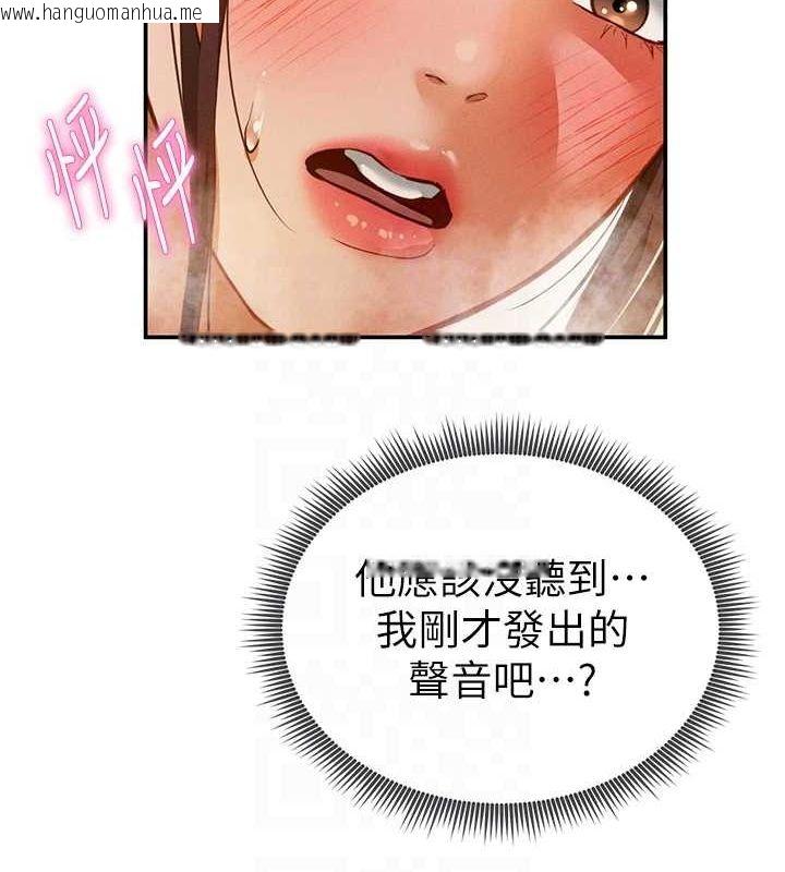 韩国漫画私密视角韩漫_私密视角-第18话-真正的做爱在线免费阅读-韩国漫画-第42张图片