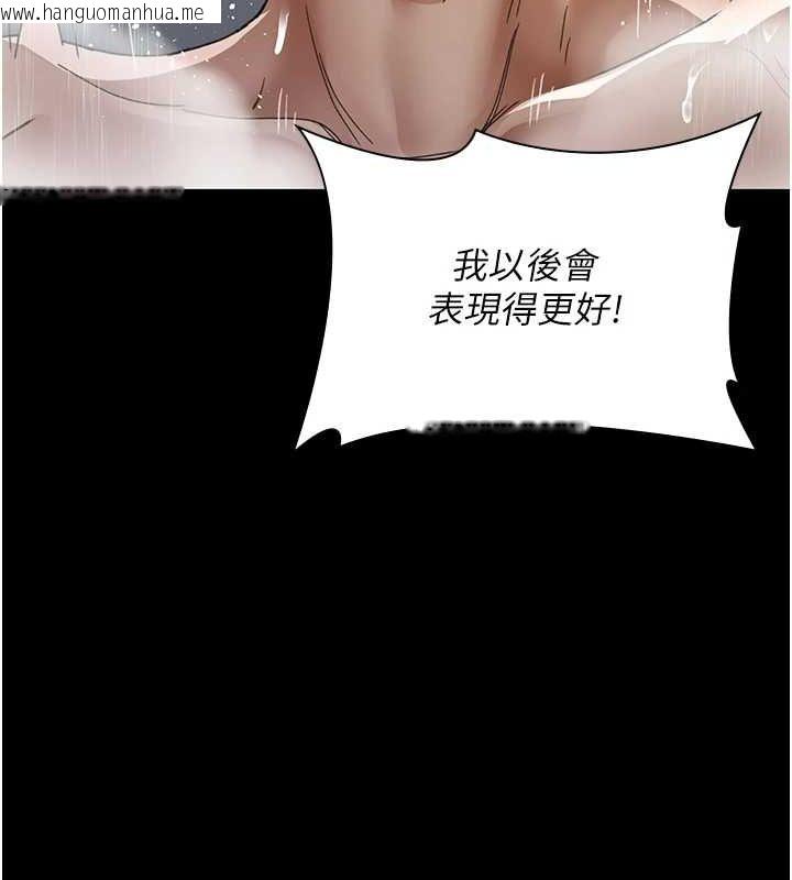 韩国漫画夜间诊疗室韩漫_夜间诊疗室-第92话-不准背叛我!!在线免费阅读-韩国漫画-第125张图片