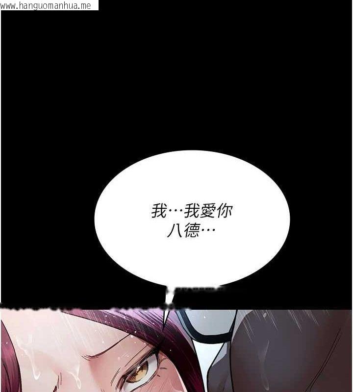 韩国漫画夜间诊疗室韩漫_夜间诊疗室-第92话-不准背叛我!!在线免费阅读-韩国漫画-第80张图片