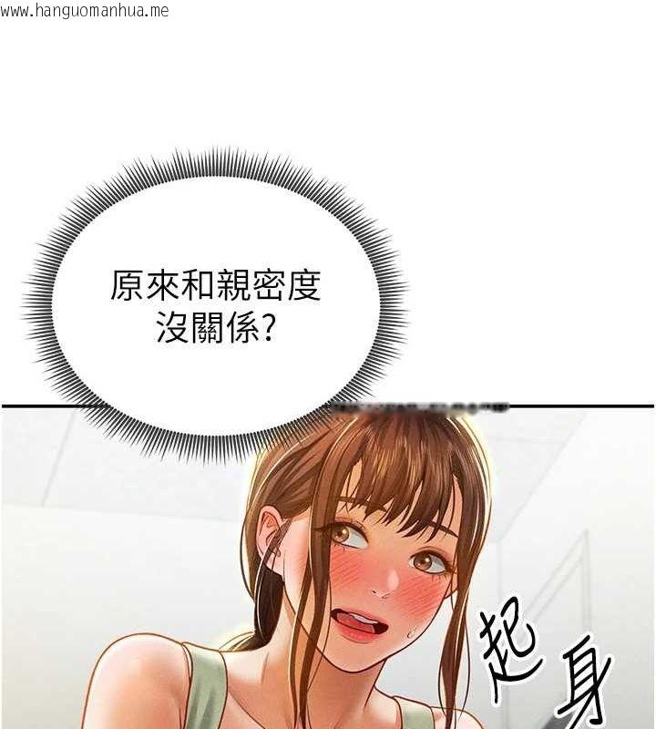 韩国漫画私密视角韩漫_私密视角-第18话-真正的做爱在线免费阅读-韩国漫画-第36张图片