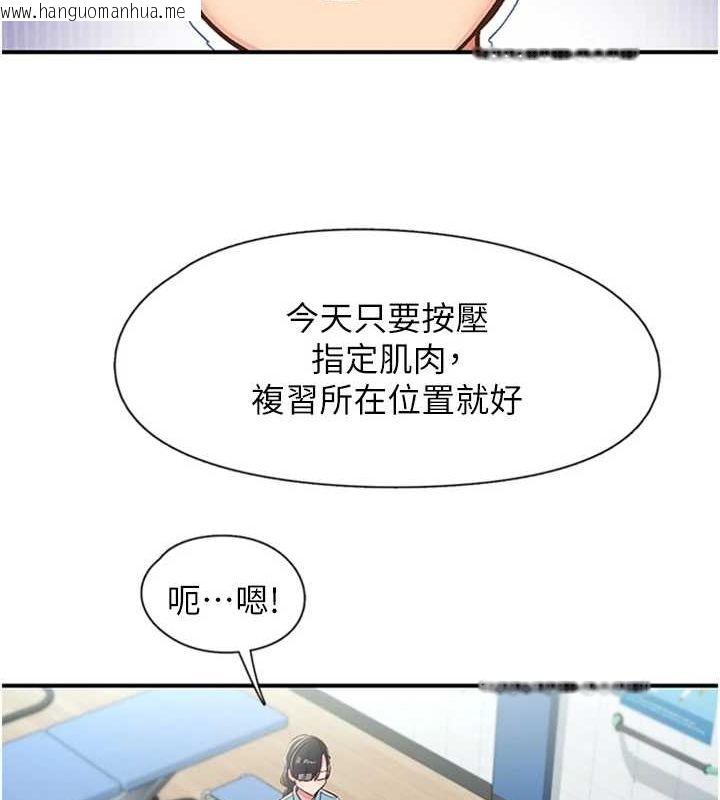 韩国漫画下一颤，性福韩漫_下一颤，性福-第12话-来自美女的呼唤在线免费阅读-韩国漫画-第55张图片