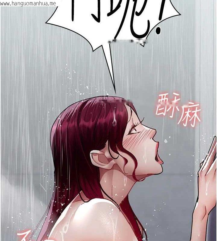 韩国漫画夜间诊疗室韩漫_夜间诊疗室-第92话-不准背叛我!!在线免费阅读-韩国漫画-第109张图片