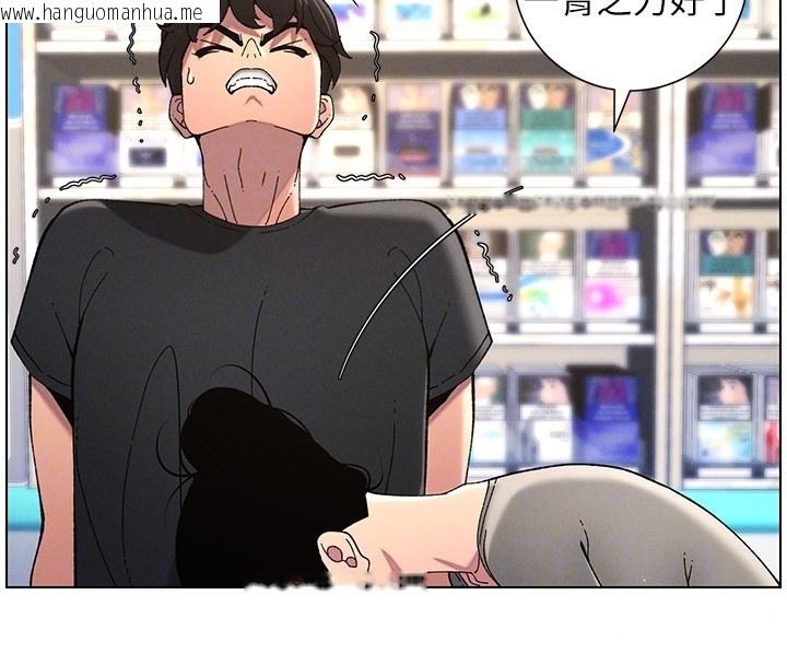 韩国漫画兄妹的秘密授课韩漫_兄妹的秘密授课-第45话-初领吃到饱的员工福利!在线免费阅读-韩国漫画-第82张图片