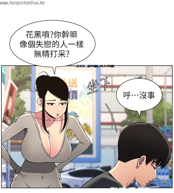 韩国漫画兄妹的秘密授课韩漫_兄妹的秘密授课-第45话-初领吃到饱的员工福利!在线免费阅读-韩国漫画-第63张图片