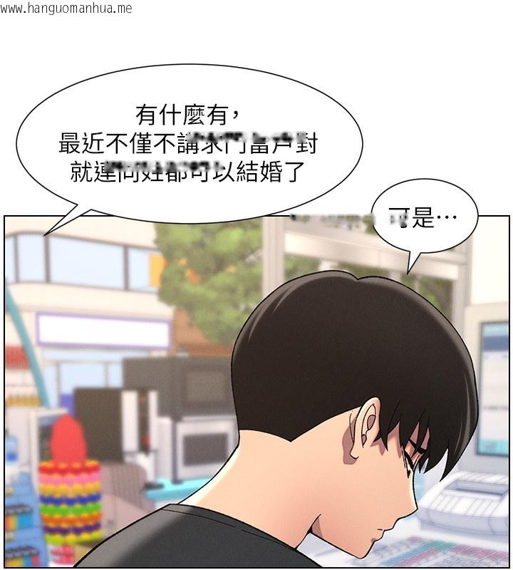 韩国漫画兄妹的秘密授课韩漫_兄妹的秘密授课-第45话-初领吃到饱的员工福利!在线免费阅读-韩国漫画-第71张图片