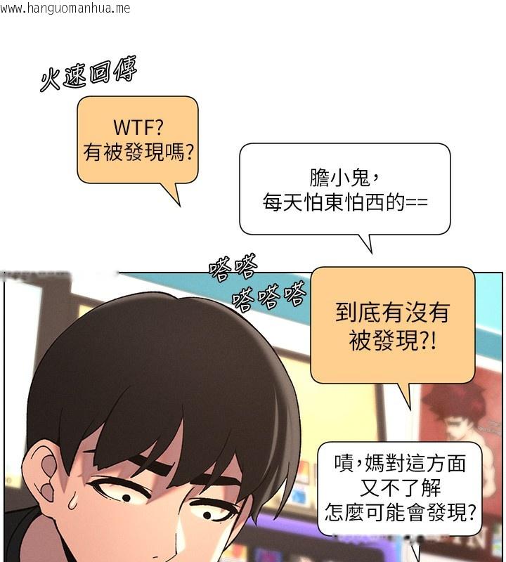 韩国漫画兄妹的秘密授课韩漫_兄妹的秘密授课-第45话-初领吃到饱的员工福利!在线免费阅读-韩国漫画-第125张图片