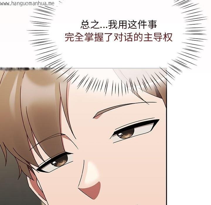 韩国漫画热情拳击馆韩漫_热情拳击馆-第9话在线免费阅读-韩国漫画-第151张图片