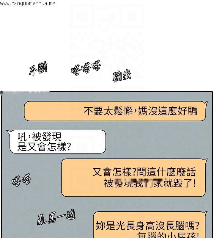 韩国漫画兄妹的秘密授课韩漫_兄妹的秘密授课-第45话-初领吃到饱的员工福利!在线免费阅读-韩国漫画-第127张图片