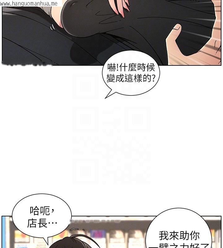 韩国漫画兄妹的秘密授课韩漫_兄妹的秘密授课-第45话-初领吃到饱的员工福利!在线免费阅读-韩国漫画-第81张图片
