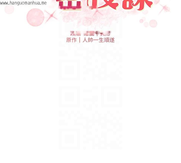韩国漫画兄妹的秘密授课韩漫_兄妹的秘密授课-第45话-初领吃到饱的员工福利!在线免费阅读-韩国漫画-第23张图片