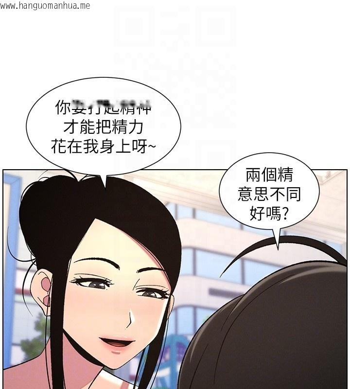 韩国漫画兄妹的秘密授课韩漫_兄妹的秘密授课-第45话-初领吃到饱的员工福利!在线免费阅读-韩国漫画-第79张图片