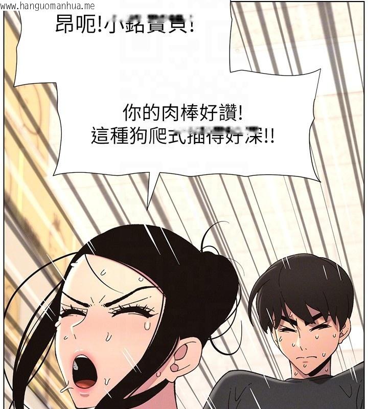 韩国漫画兄妹的秘密授课韩漫_兄妹的秘密授课-第45话-初领吃到饱的员工福利!在线免费阅读-韩国漫画-第104张图片
