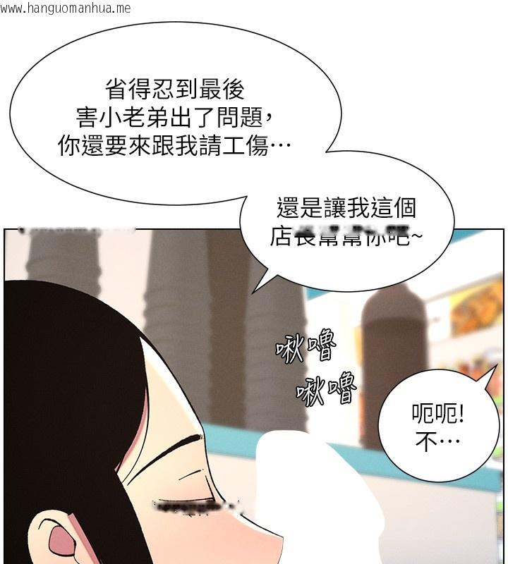 韩国漫画兄妹的秘密授课韩漫_兄妹的秘密授课-第45话-初领吃到饱的员工福利!在线免费阅读-韩国漫画-第85张图片