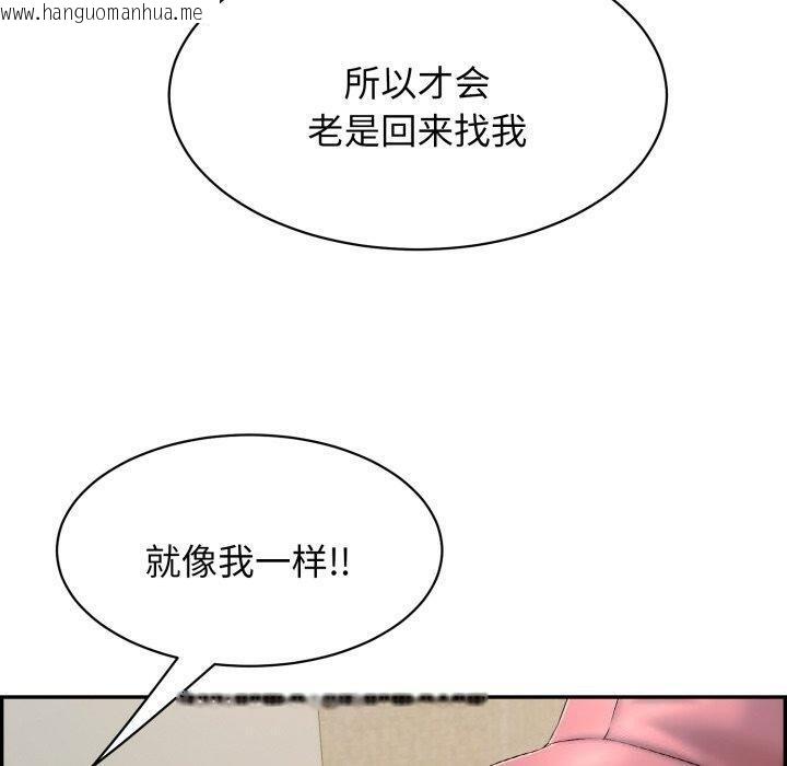 韩国漫画再爱我一次韩漫_再爱我一次-第5话在线免费阅读-韩国漫画-第49张图片