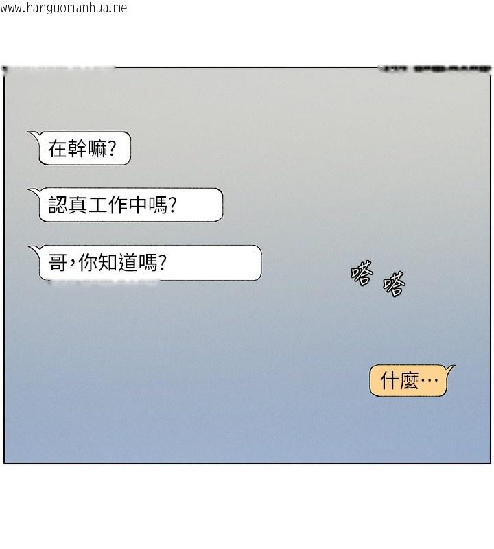 韩国漫画兄妹的秘密授课韩漫_兄妹的秘密授课-第45话-初领吃到饱的员工福利!在线免费阅读-韩国漫画-第123张图片