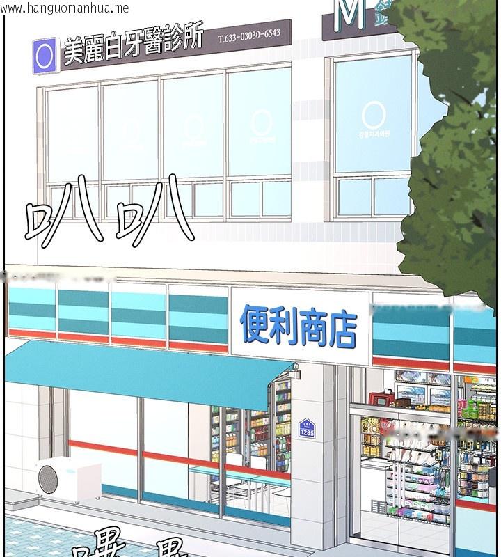 韩国漫画兄妹的秘密授课韩漫_兄妹的秘密授课-第45话-初领吃到饱的员工福利!在线免费阅读-韩国漫画-第117张图片