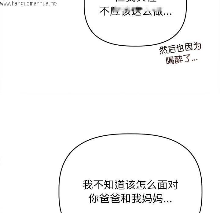 韩国漫画诱人心动的她韩漫_诱人心动的她-第6话在线免费阅读-韩国漫画-第69张图片