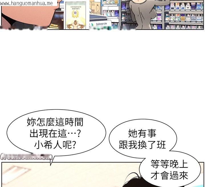 韩国漫画兄妹的秘密授课韩漫_兄妹的秘密授课-第45话-初领吃到饱的员工福利!在线免费阅读-韩国漫画-第60张图片