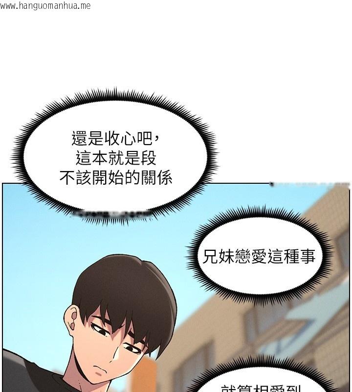 韩国漫画兄妹的秘密授课韩漫_兄妹的秘密授课-第45话-初领吃到饱的员工福利!在线免费阅读-韩国漫画-第53张图片