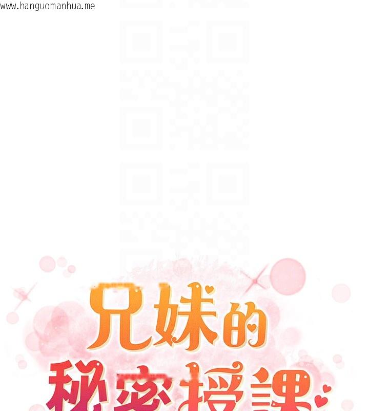 韩国漫画兄妹的秘密授课韩漫_兄妹的秘密授课-第45话-初领吃到饱的员工福利!在线免费阅读-韩国漫画-第22张图片