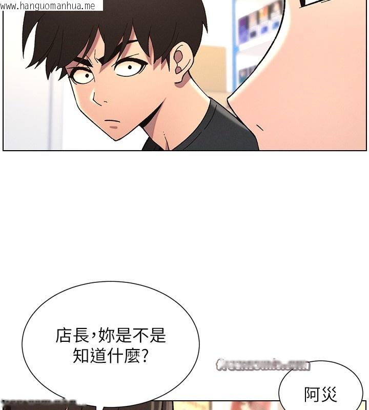 韩国漫画兄妹的秘密授课韩漫_兄妹的秘密授课-第45话-初领吃到饱的员工福利!在线免费阅读-韩国漫画-第75张图片