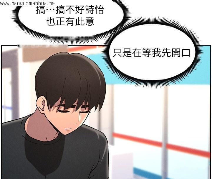 韩国漫画兄妹的秘密授课韩漫_兄妹的秘密授课-第45话-初领吃到饱的员工福利!在线免费阅读-韩国漫画-第56张图片
