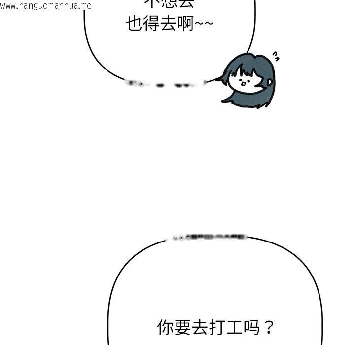 韩国漫画诱人心动的她韩漫_诱人心动的她-第6话在线免费阅读-韩国漫画-第109张图片