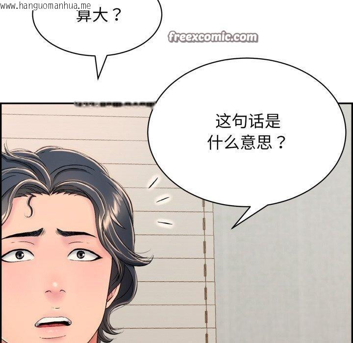 韩国漫画再爱我一次韩漫_再爱我一次-第5话在线免费阅读-韩国漫画-第15张图片