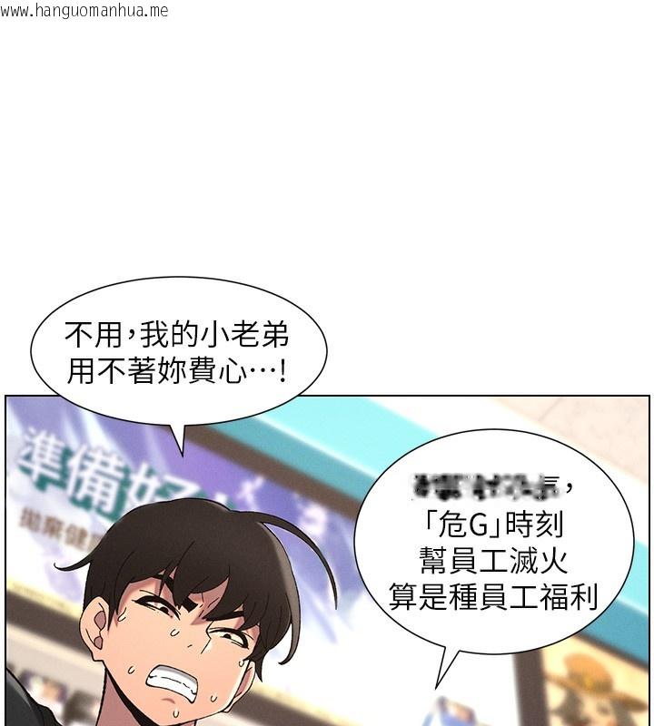 韩国漫画兄妹的秘密授课韩漫_兄妹的秘密授课-第45话-初领吃到饱的员工福利!在线免费阅读-韩国漫画-第83张图片