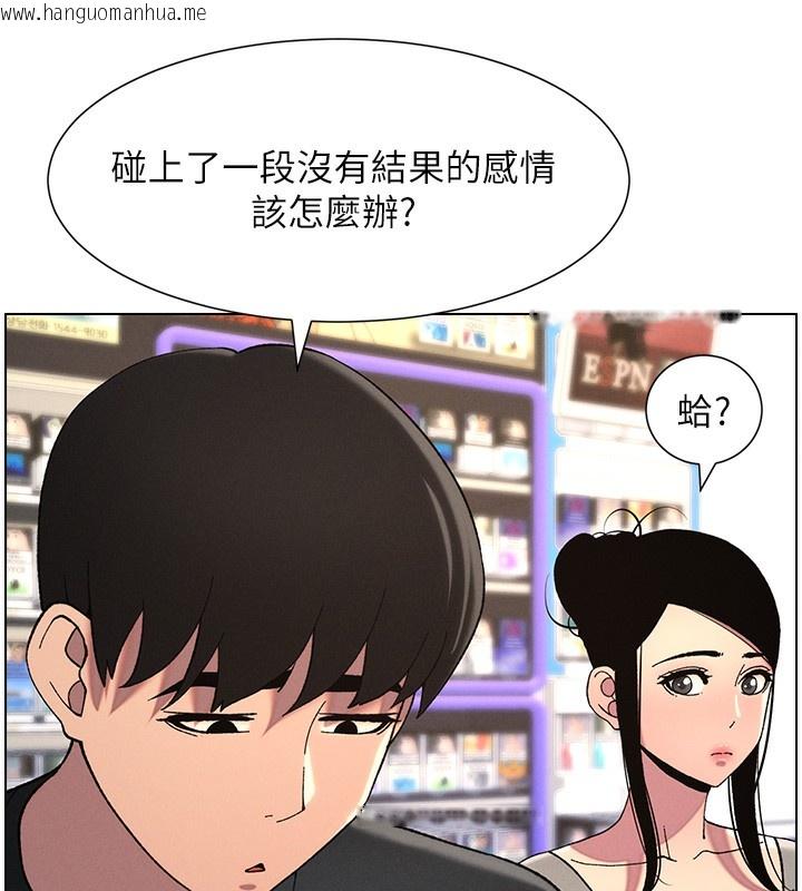 韩国漫画兄妹的秘密授课韩漫_兄妹的秘密授课-第45话-初领吃到饱的员工福利!在线免费阅读-韩国漫画-第68张图片