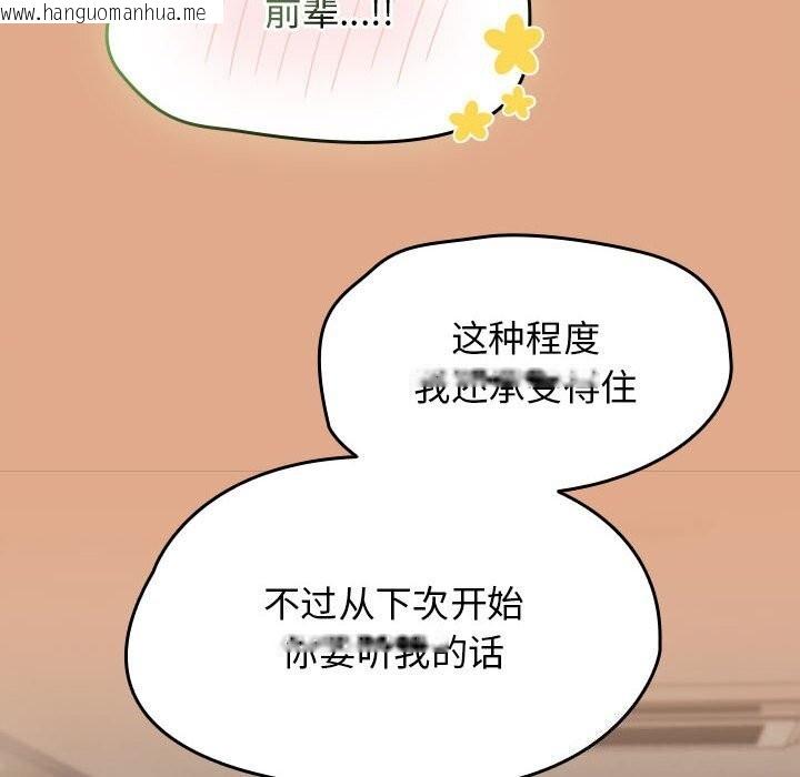 韩国漫画热情拳击馆韩漫_热情拳击馆-第9话在线免费阅读-韩国漫画-第38张图片