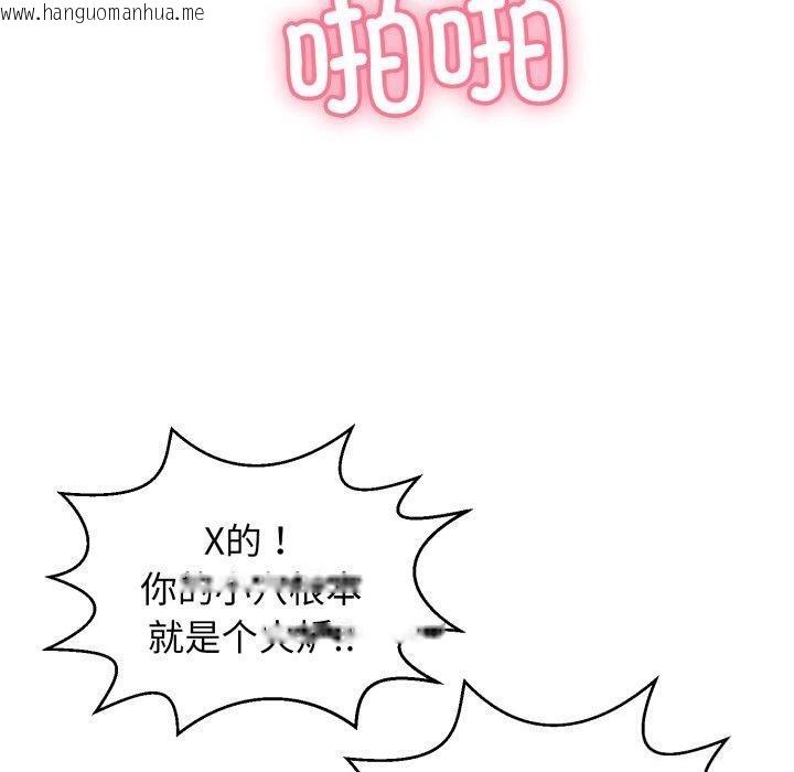 韩国漫画再爱我一次韩漫_再爱我一次-第5话在线免费阅读-韩国漫画-第103张图片