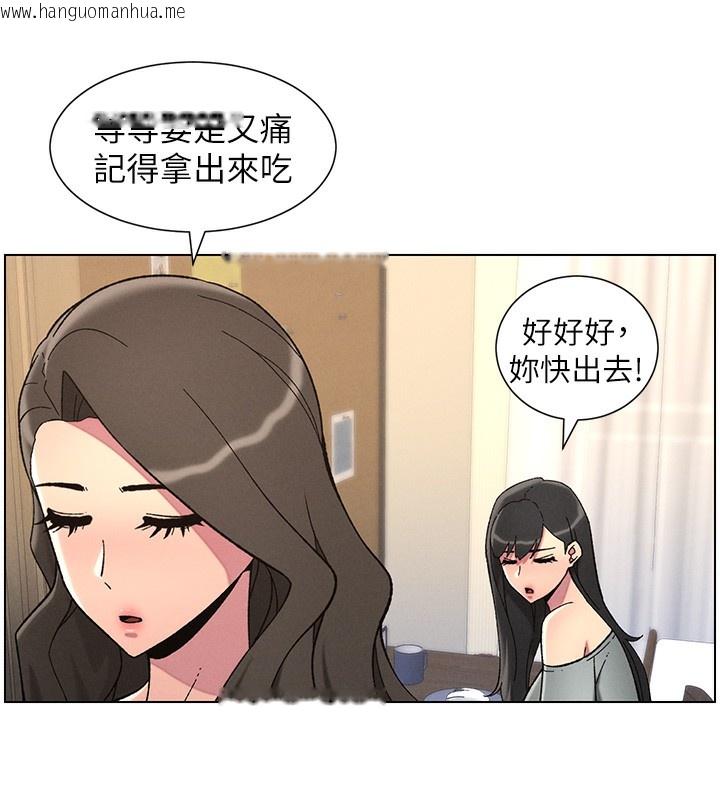 韩国漫画兄妹的秘密授课韩漫_兄妹的秘密授课-第45话-初领吃到饱的员工福利!在线免费阅读-韩国漫画-第9张图片