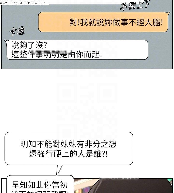 韩国漫画兄妹的秘密授课韩漫_兄妹的秘密授课-第45话-初领吃到饱的员工福利!在线免费阅读-韩国漫画-第129张图片