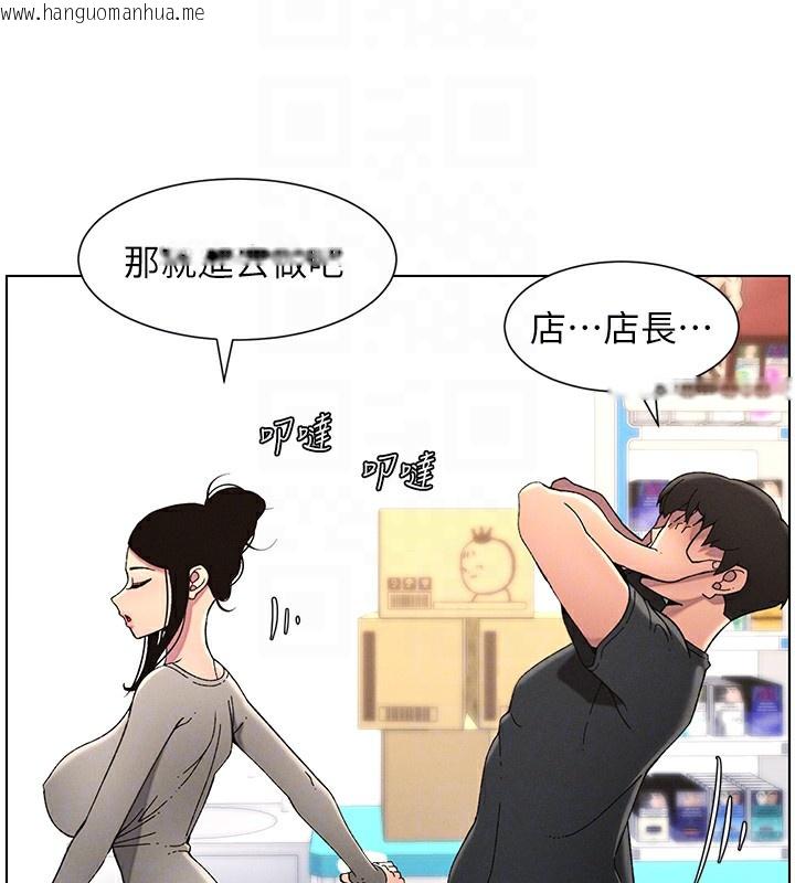 韩国漫画兄妹的秘密授课韩漫_兄妹的秘密授课-第45话-初领吃到饱的员工福利!在线免费阅读-韩国漫画-第97张图片