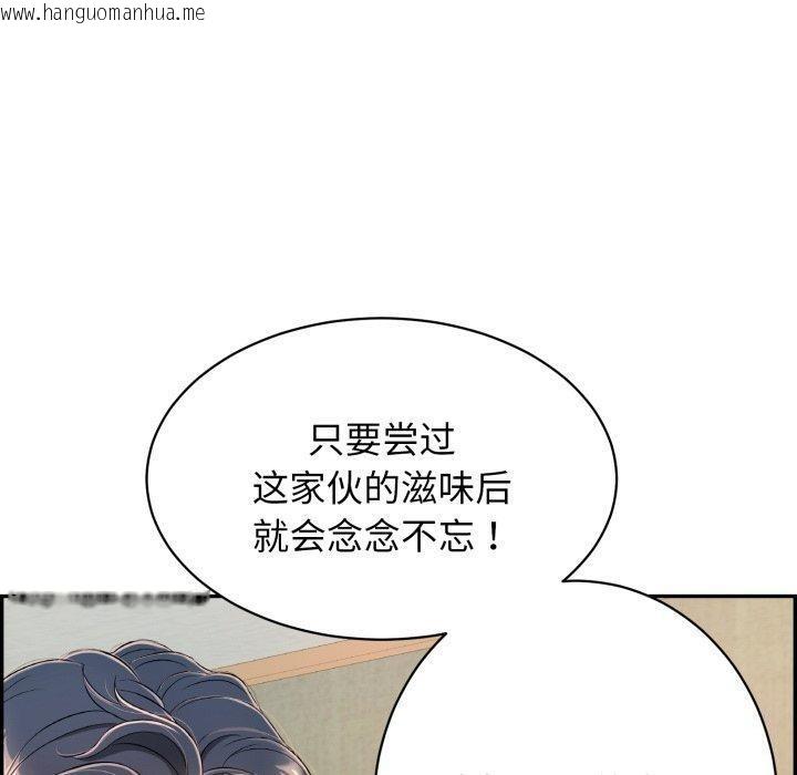 韩国漫画再爱我一次韩漫_再爱我一次-第5话在线免费阅读-韩国漫画-第47张图片