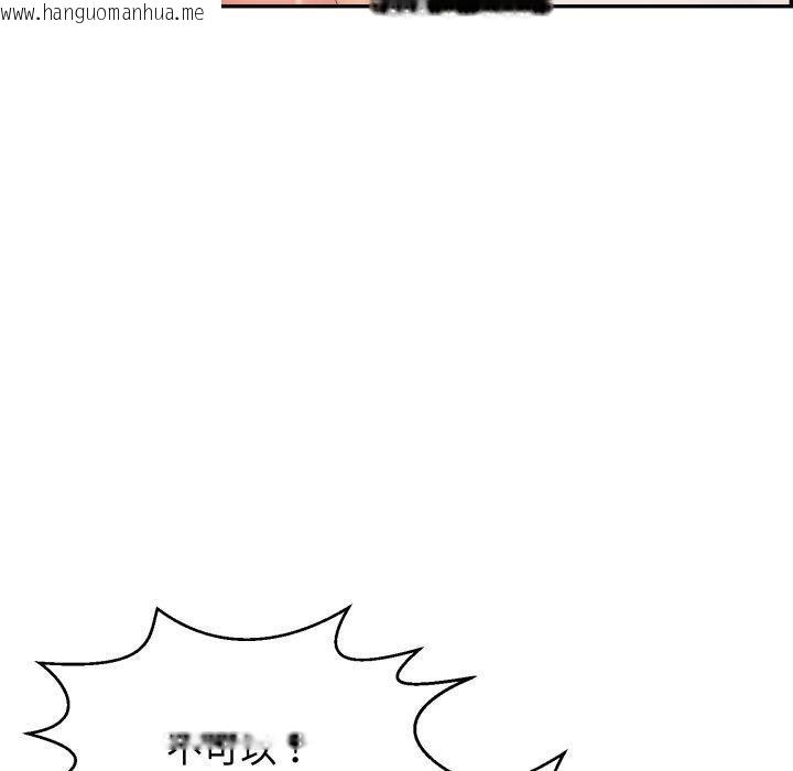 韩国漫画再爱我一次韩漫_再爱我一次-第5话在线免费阅读-韩国漫画-第91张图片