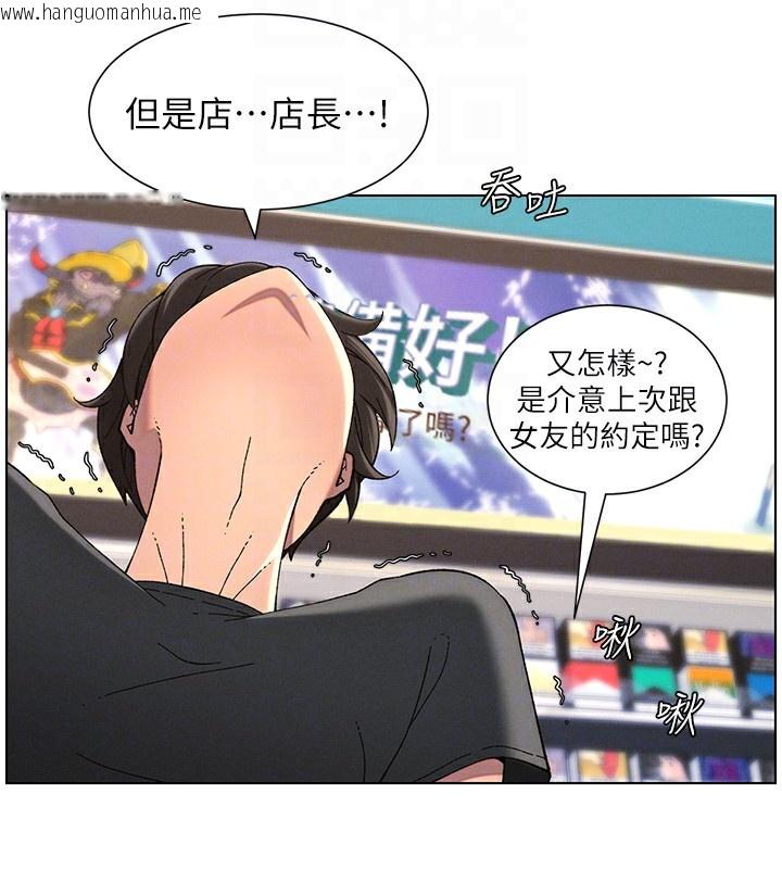 韩国漫画兄妹的秘密授课韩漫_兄妹的秘密授课-第45话-初领吃到饱的员工福利!在线免费阅读-韩国漫画-第89张图片