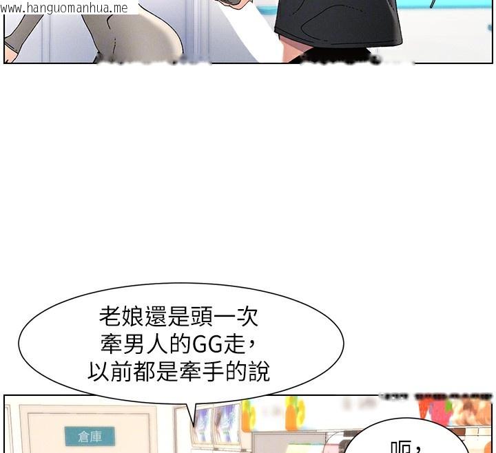 韩国漫画兄妹的秘密授课韩漫_兄妹的秘密授课-第45话-初领吃到饱的员工福利!在线免费阅读-韩国漫画-第98张图片