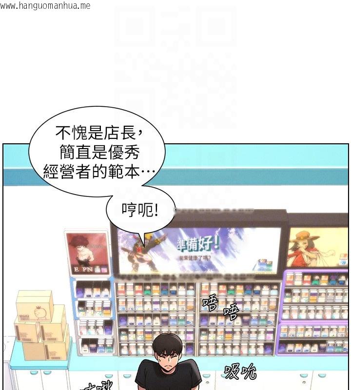韩国漫画兄妹的秘密授课韩漫_兄妹的秘密授课-第45话-初领吃到饱的员工福利!在线免费阅读-韩国漫画-第87张图片