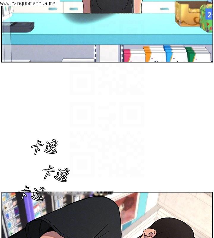 韩国漫画兄妹的秘密授课韩漫_兄妹的秘密授课-第45话-初领吃到饱的员工福利!在线免费阅读-韩国漫画-第121张图片